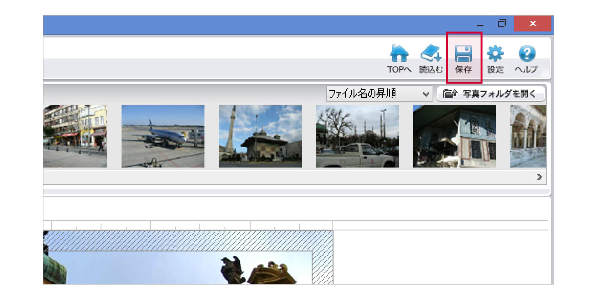 マイブックエディタの保存