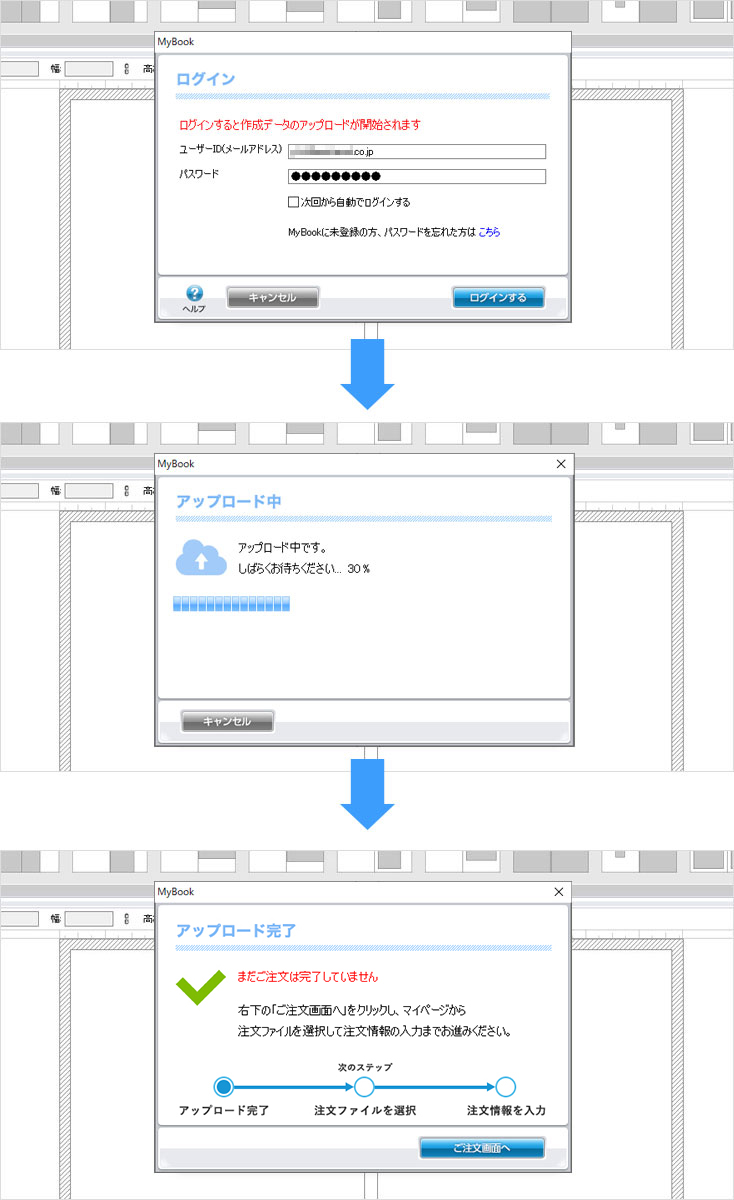 マイブックエディタの編集画面