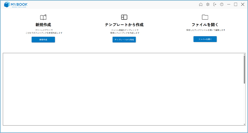 作り方・仕様を決める