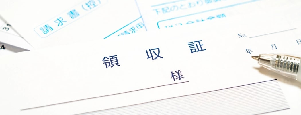 領収書発行フォーム（インボイス対応）