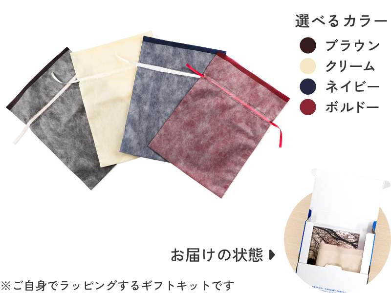 ラッピング袋