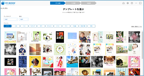 ソフトを開き、テンプレートや ブックのサイズ・ページ数を選ぶ