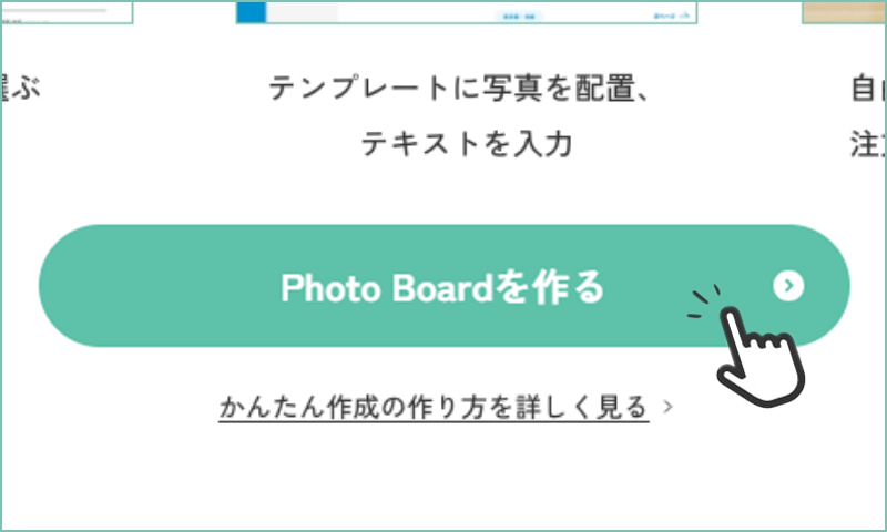 作る商品を決めよう
