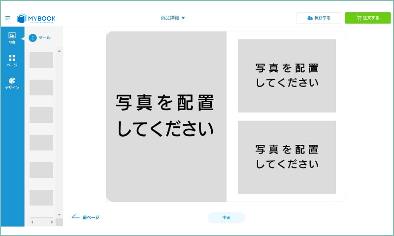 写真を当てはめる