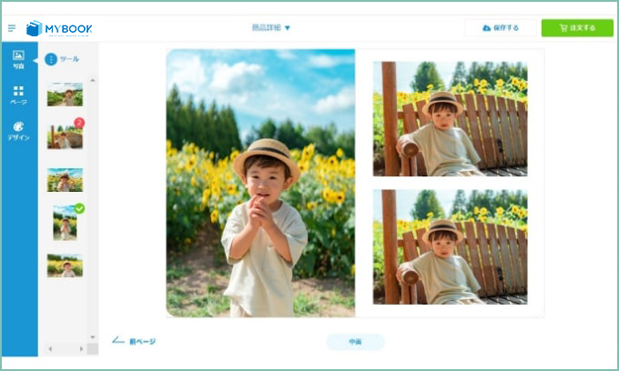 写真を入れ替えるなら！