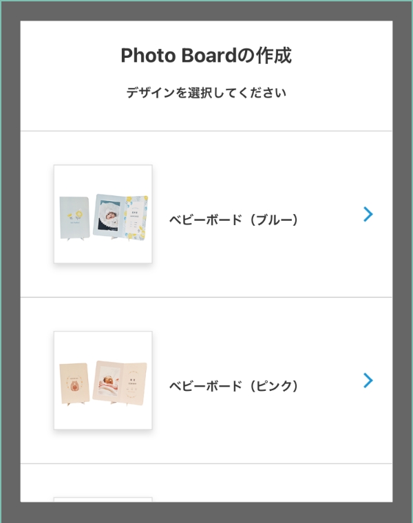 仕様を決めて写真をアップロード