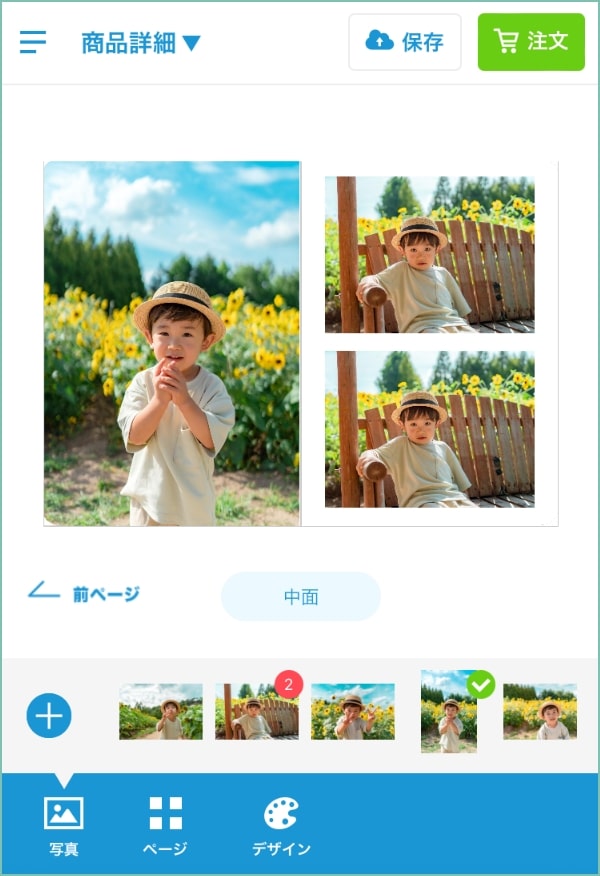 写真を入れ替えるなら！