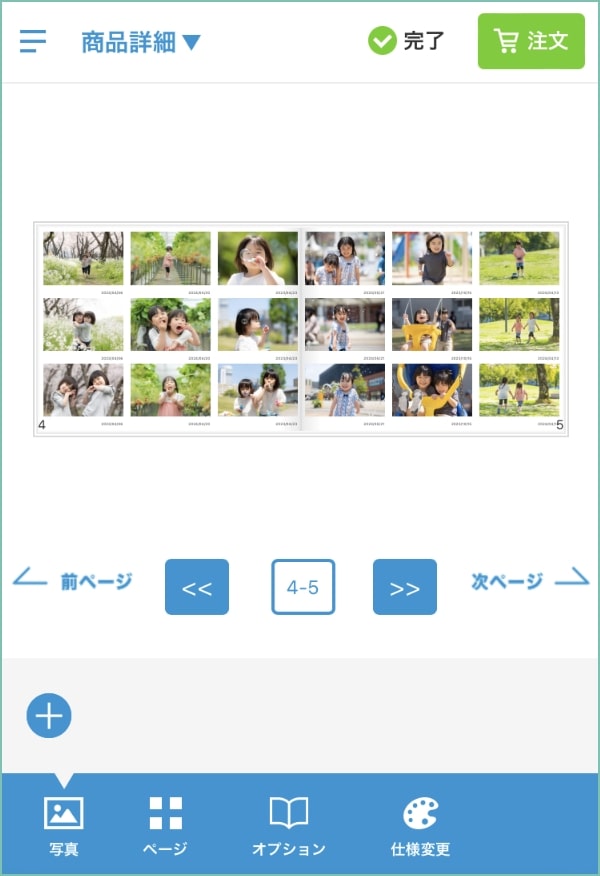 編集不要のインデックス型フォトブック「オートアルバム」