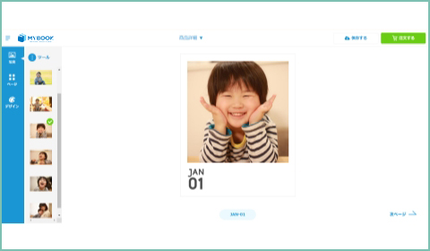 写真を配置、テキスト入力