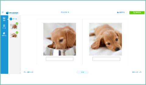 写真を配置、テキスト入力