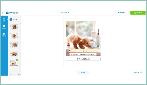 写真を配置、テキスト入力