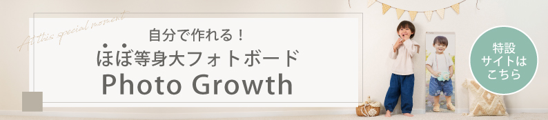 photogrowth_banner