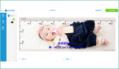 写真を配置、テキスト入力