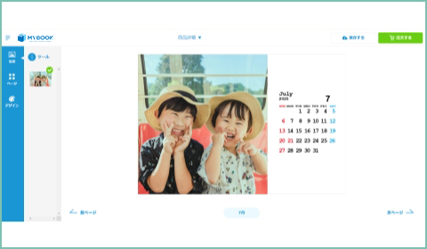 写真を配置、テキスト入力