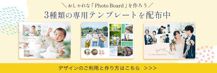 photoboard_banner