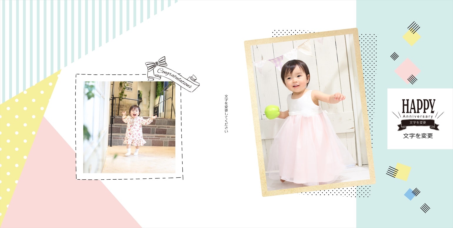 フォトブックのデザインテンプレート「Anniversary（10P）」