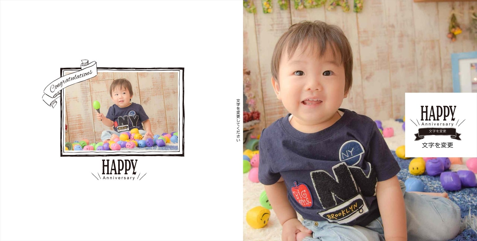 フォトブックのデザインテンプレート「Anniversary（20P）」