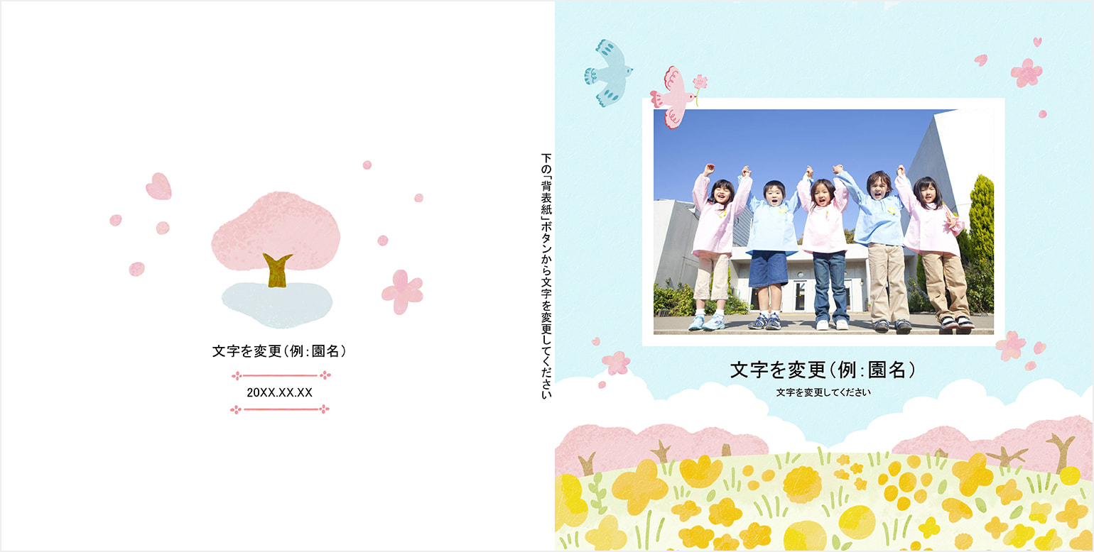 フォトブックのデザインテンプレート「卒園アルバム「おもいで」」
