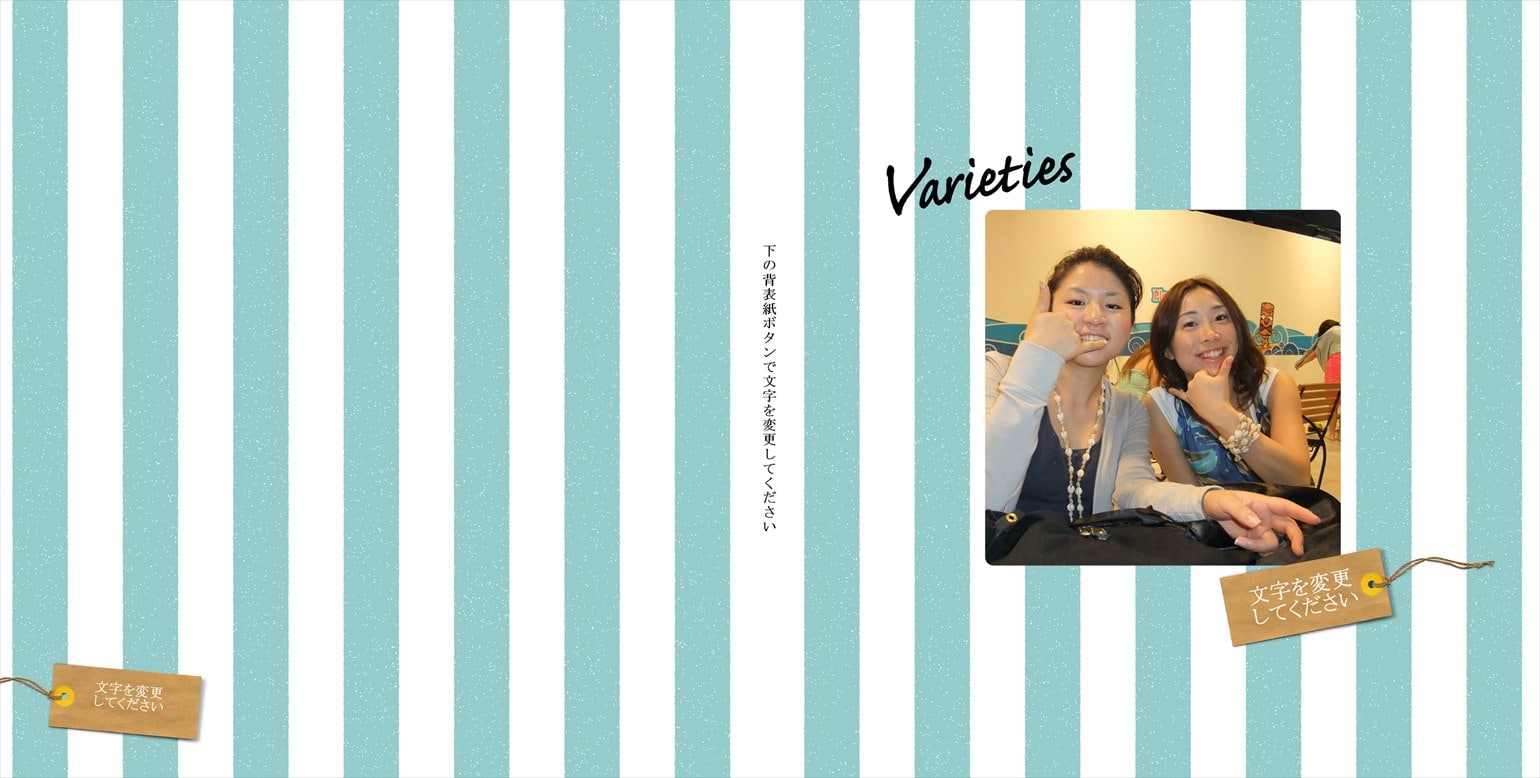 フォトブックのデザインテンプレート「バラエティ」