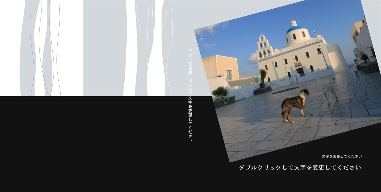 フォトブックのデザインテンプレート「ウェーブ＆パターン」