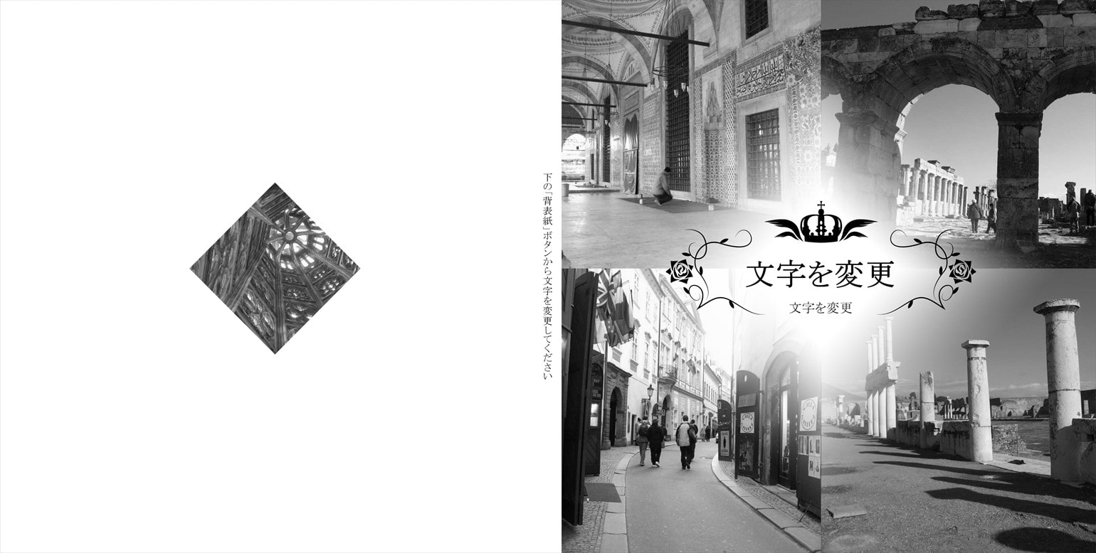 フォトブックのデザインテンプレート「ホワイトエフェクト」