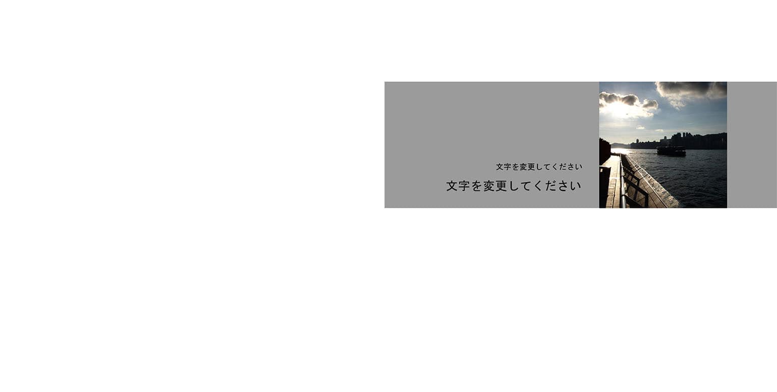 フォトブックのデザインテンプレート「ライン＆サークル」