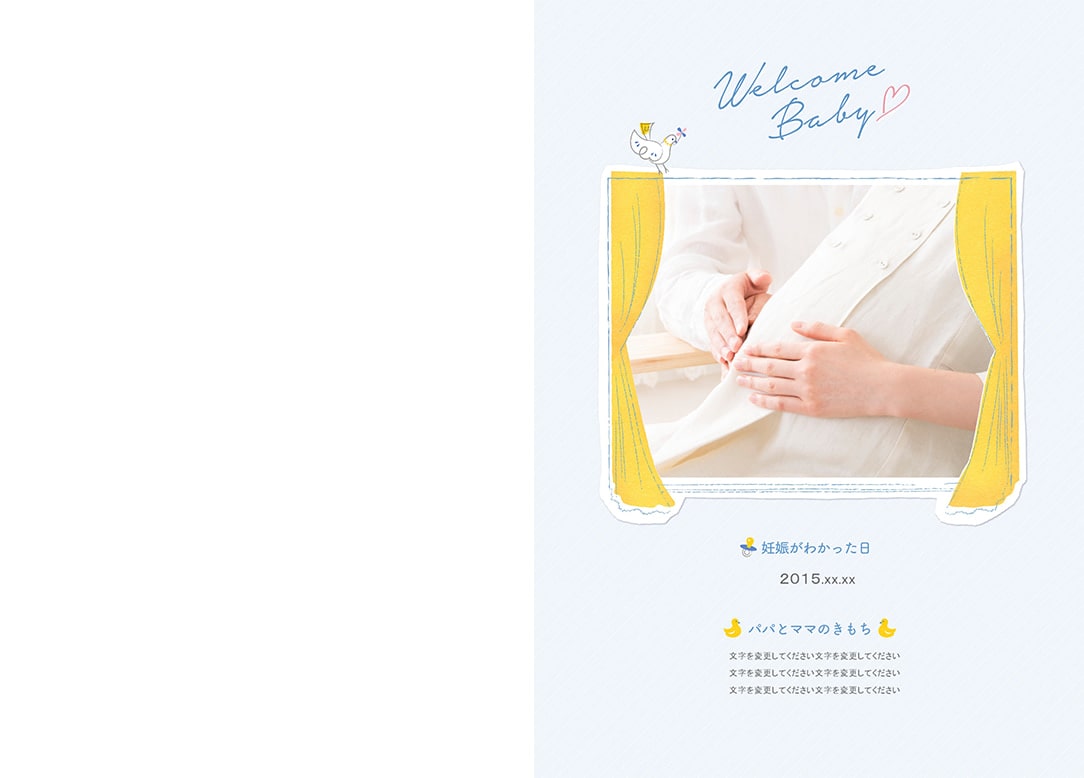 フォトブックのデザインテンプレート「マタニティ」