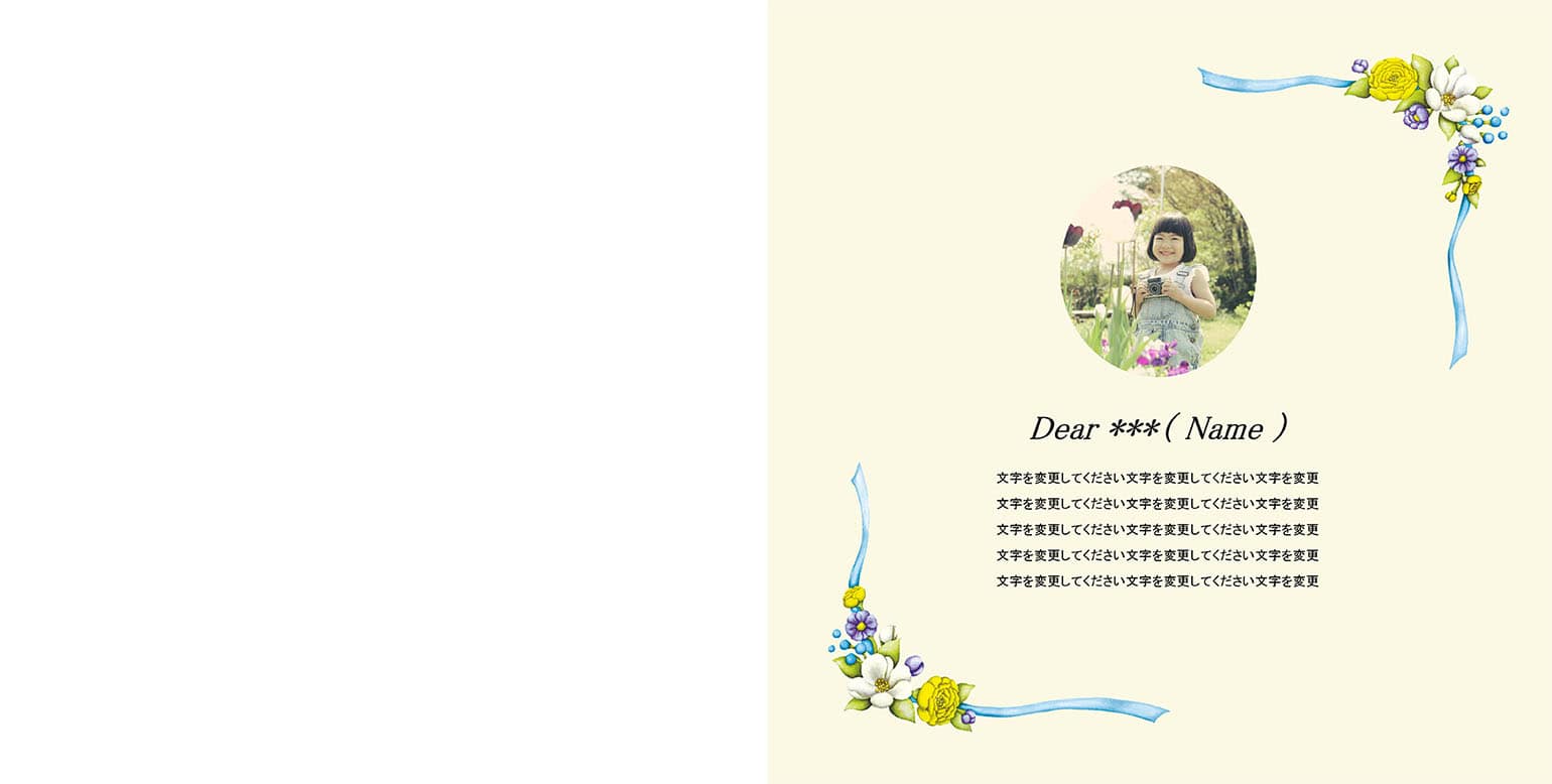 フォトブックのデザインテンプレート「プレゼント」