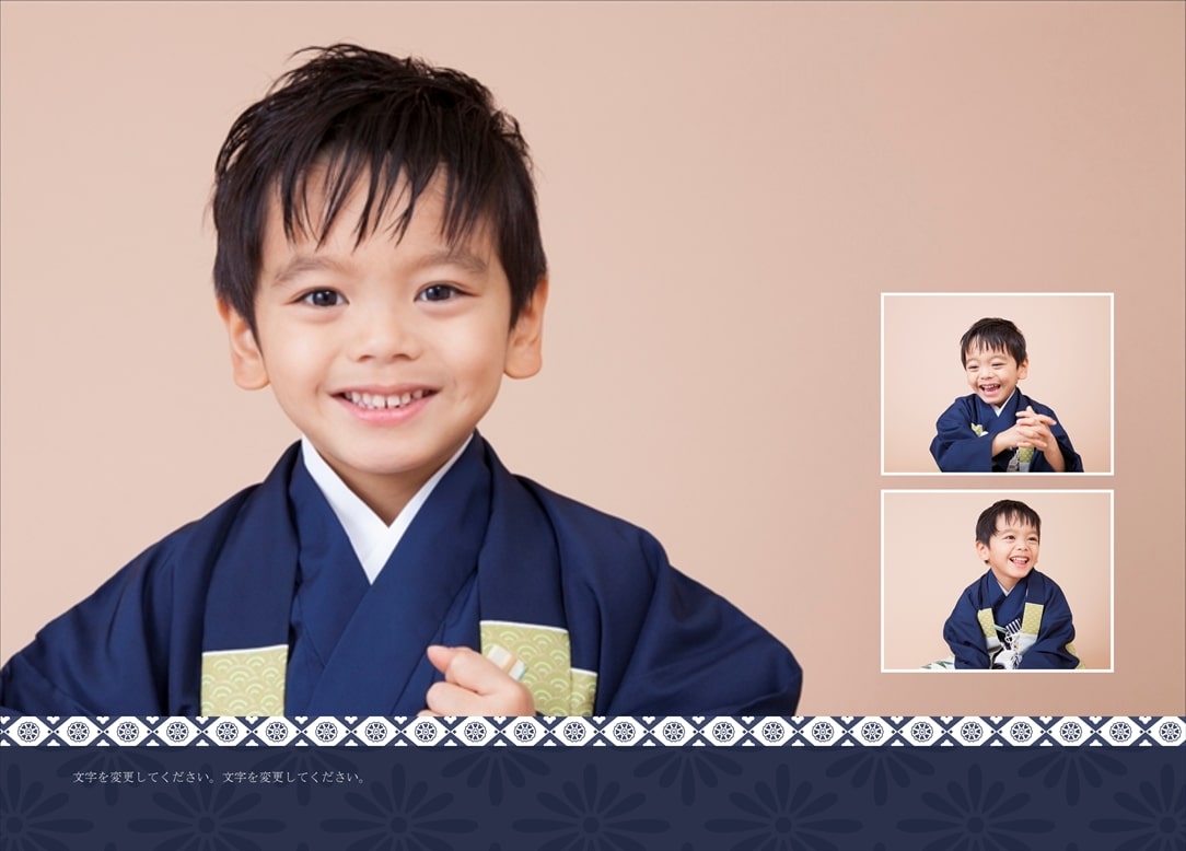 フォトブックのデザインテンプレート「七五三（男児）」
