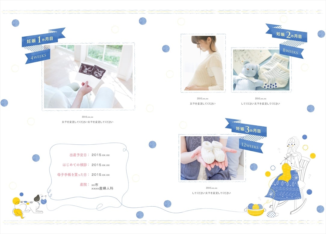 フォトブックのデザインテンプレート「マタニティ」