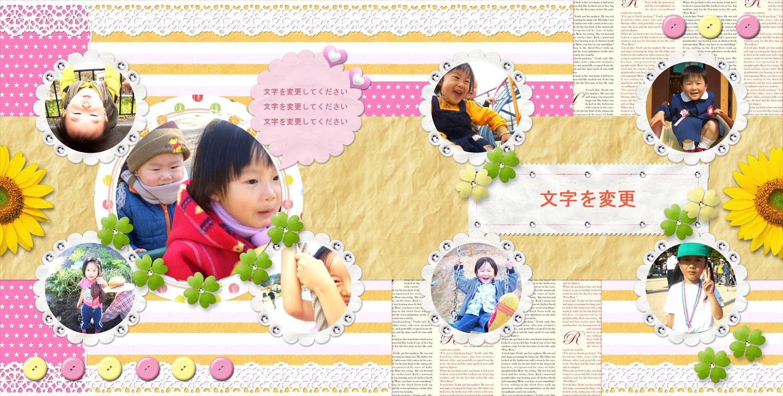 フォトブックのデザインテンプレート「スクラップブッキング」