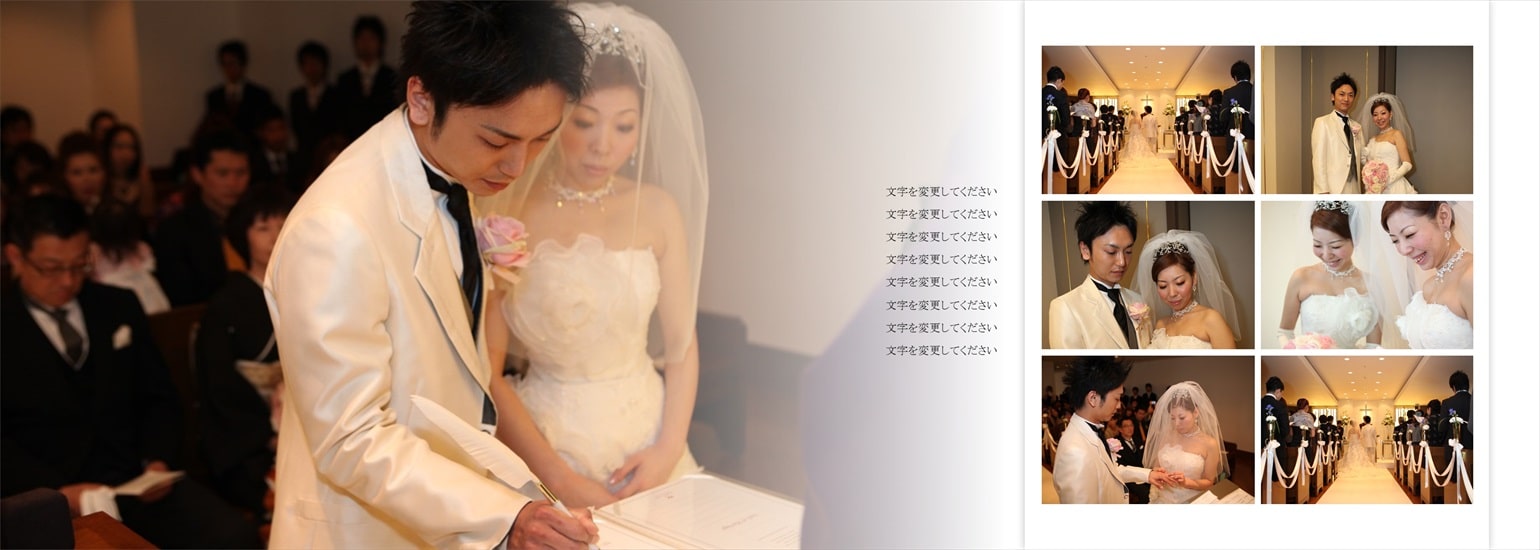 フォトブックのデザインテンプレート「ウェディングデイ（横長）」