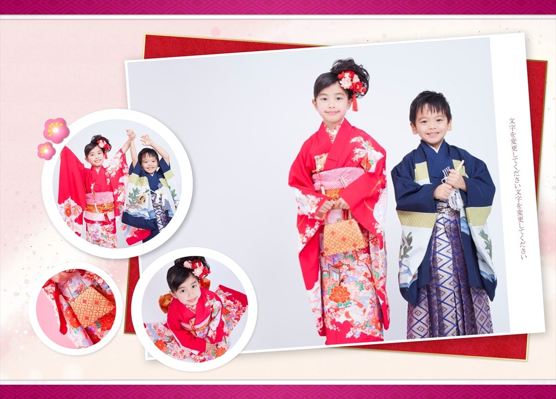 フォトブックのデザインテンプレート「七五三（女児）」