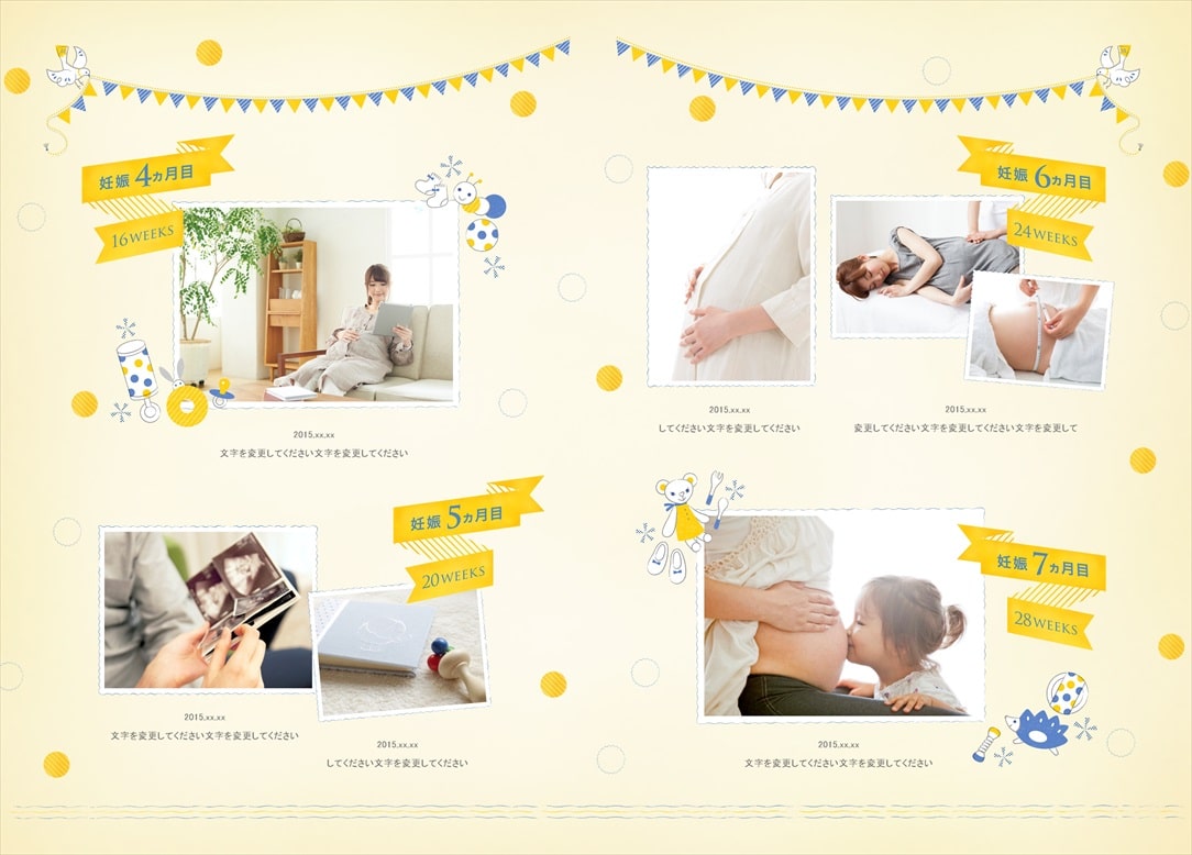 フォトブックのデザインテンプレート「マタニティ」
