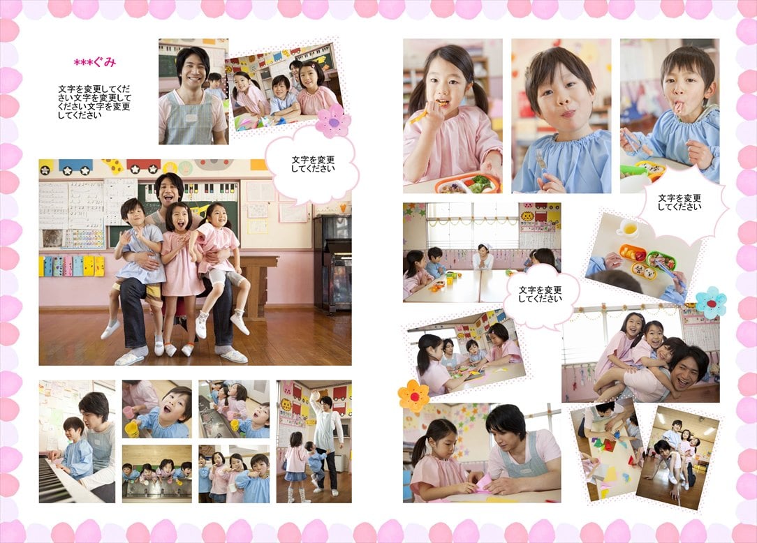 フォトブックのデザインテンプレート「卒園アルバム（小規模園）」