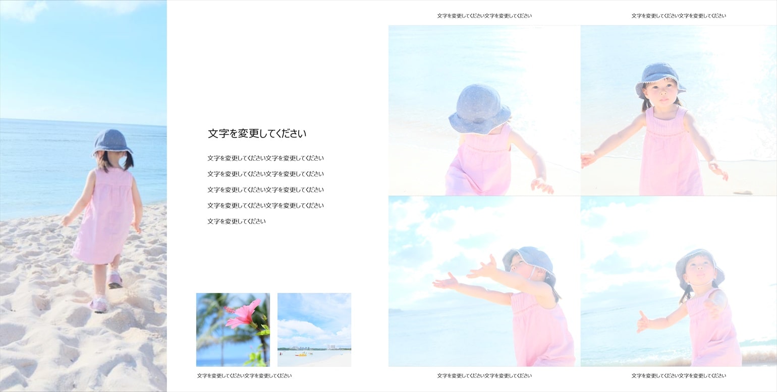 フォトブックのデザインテンプレート「トロピカル」