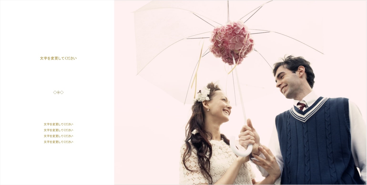 フォトブックのデザインテンプレート「marriage（正方形）」