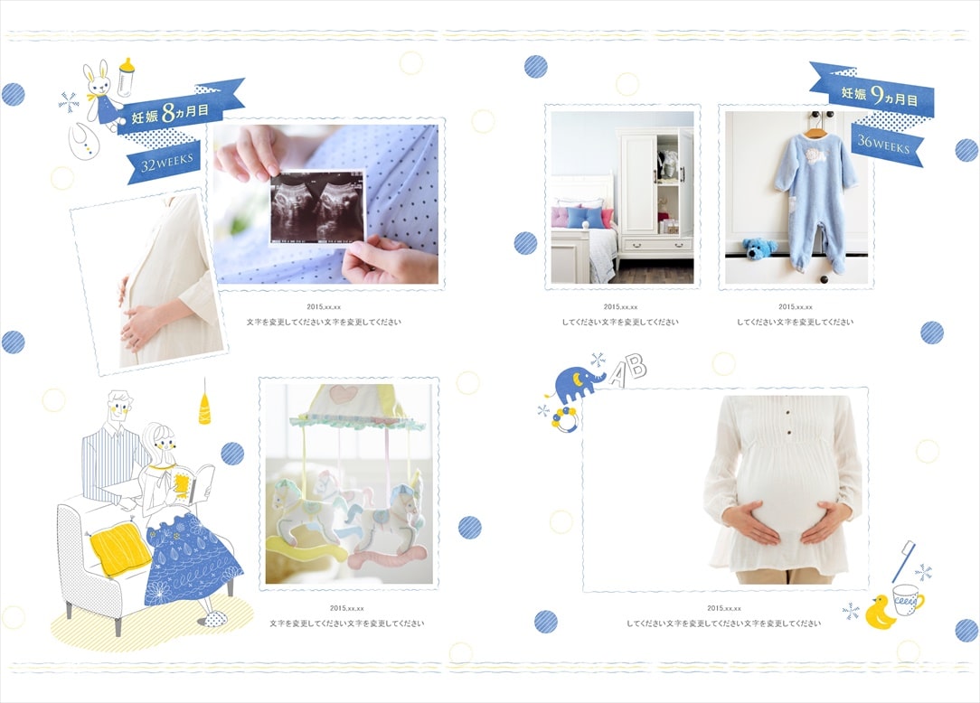 フォトブックのデザインテンプレート「マタニティ」