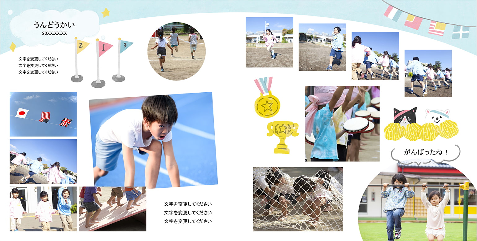 フォトブックのデザインテンプレート『卒園アルバム「おもいで」』
