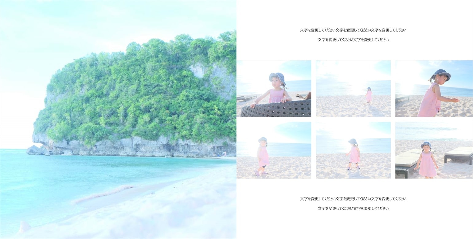 フォトブックのデザインテンプレート「トロピカル」