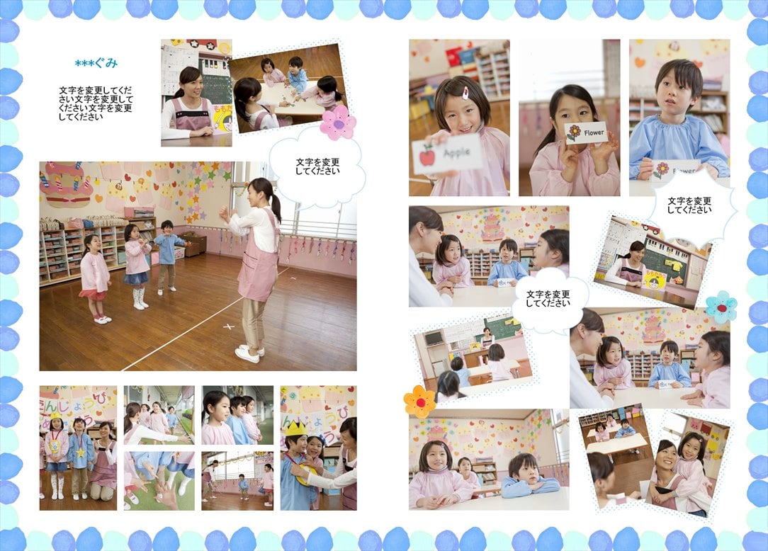 フォトブックのデザインテンプレート「卒園アルバム（大規模園）」