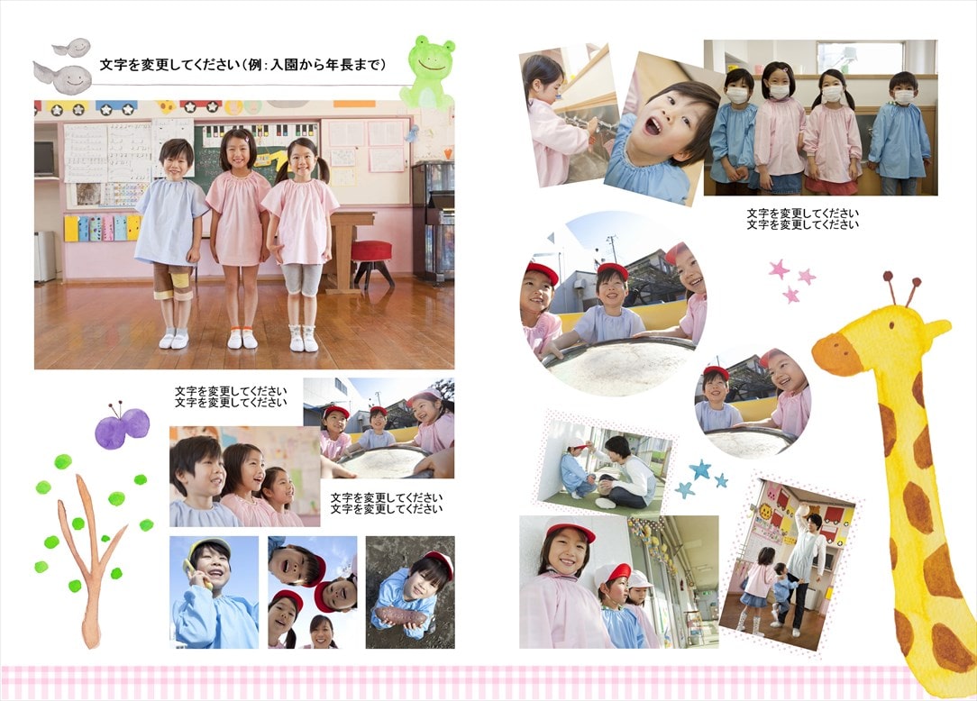 フォトブックのデザインテンプレート「卒園アルバム（大規模園）」