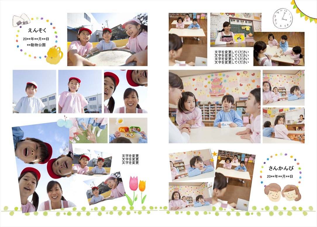 フォトブックのデザインテンプレート「卒園アルバム（大規模園）」