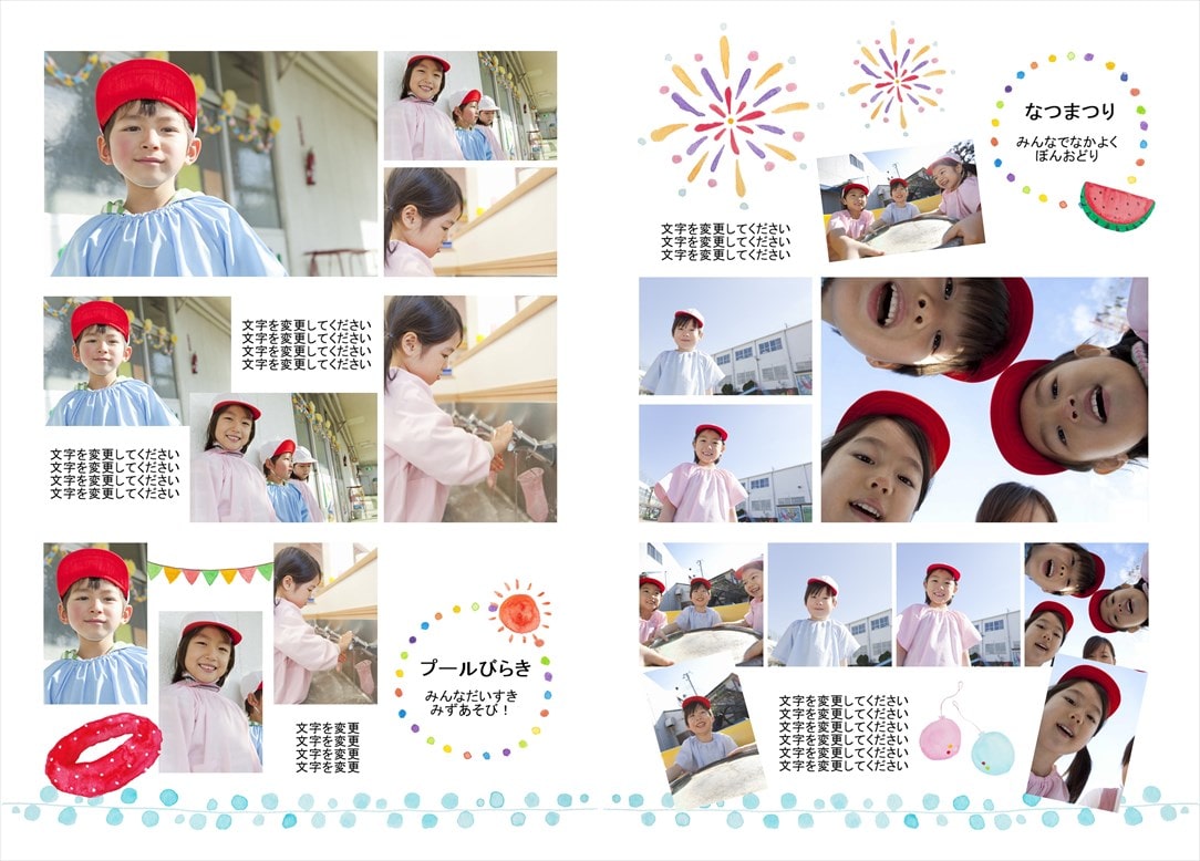 フォトブックのデザインテンプレート「卒園アルバム（大規模園）」