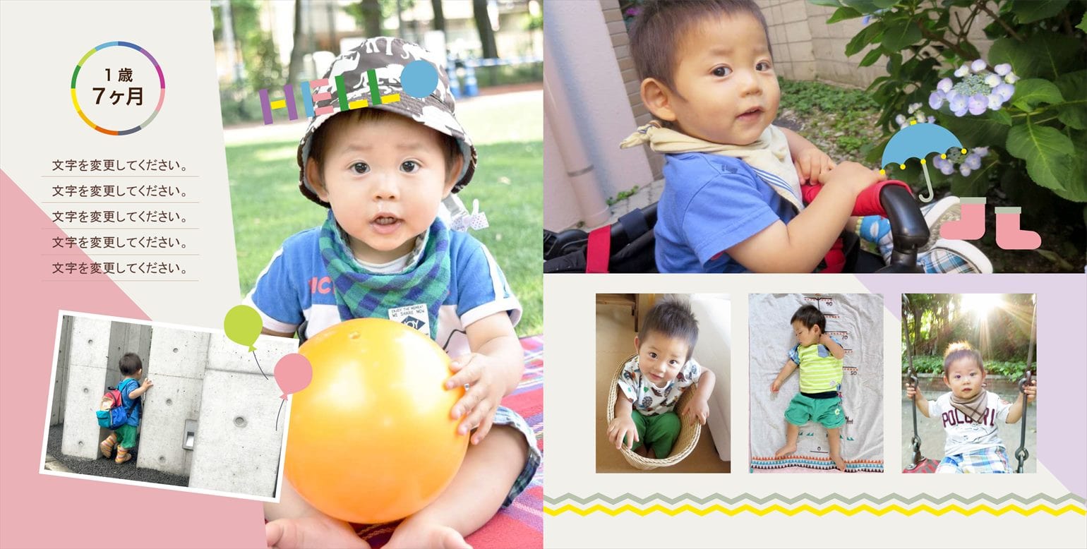 フォトブックのデザインテンプレート「child」