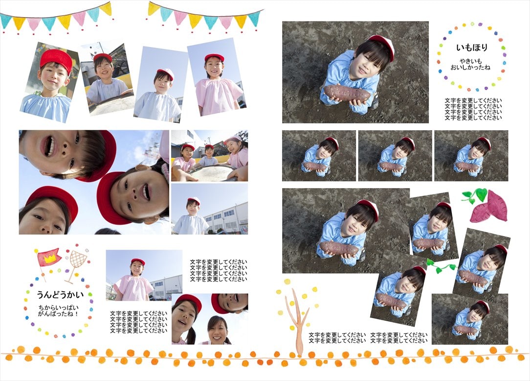 フォトブックのデザインテンプレート「卒園アルバム（大規模園）」