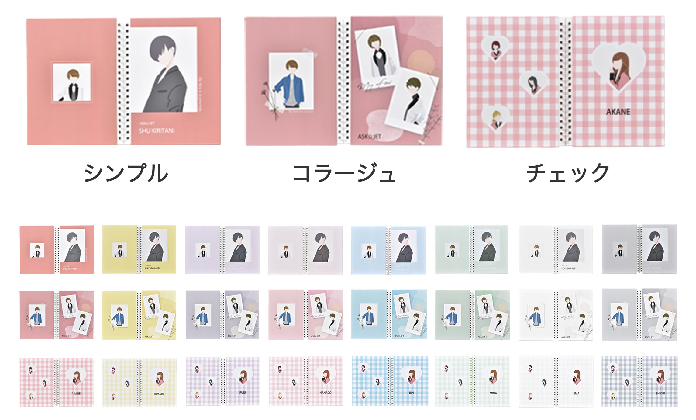 シンプル　コラージュ　チェック