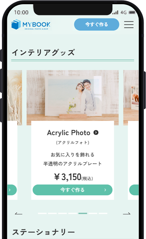 商品を選ぶ