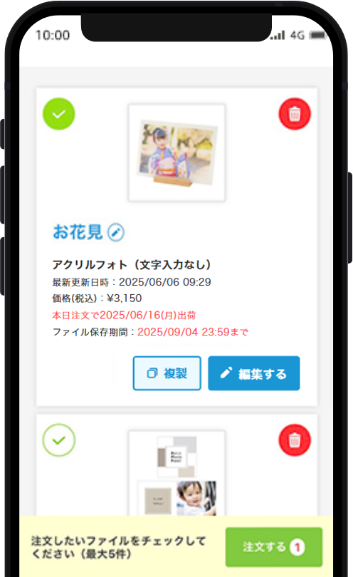 商品を選ぶ