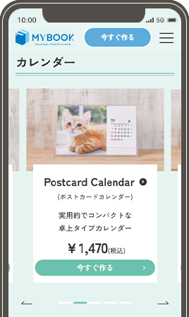 STEP01 商品を選ぶ